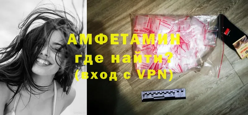 Amphetamine VHQ  Каргополь 